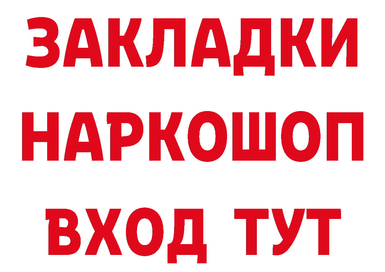 Кетамин VHQ зеркало даркнет mega Орехово-Зуево